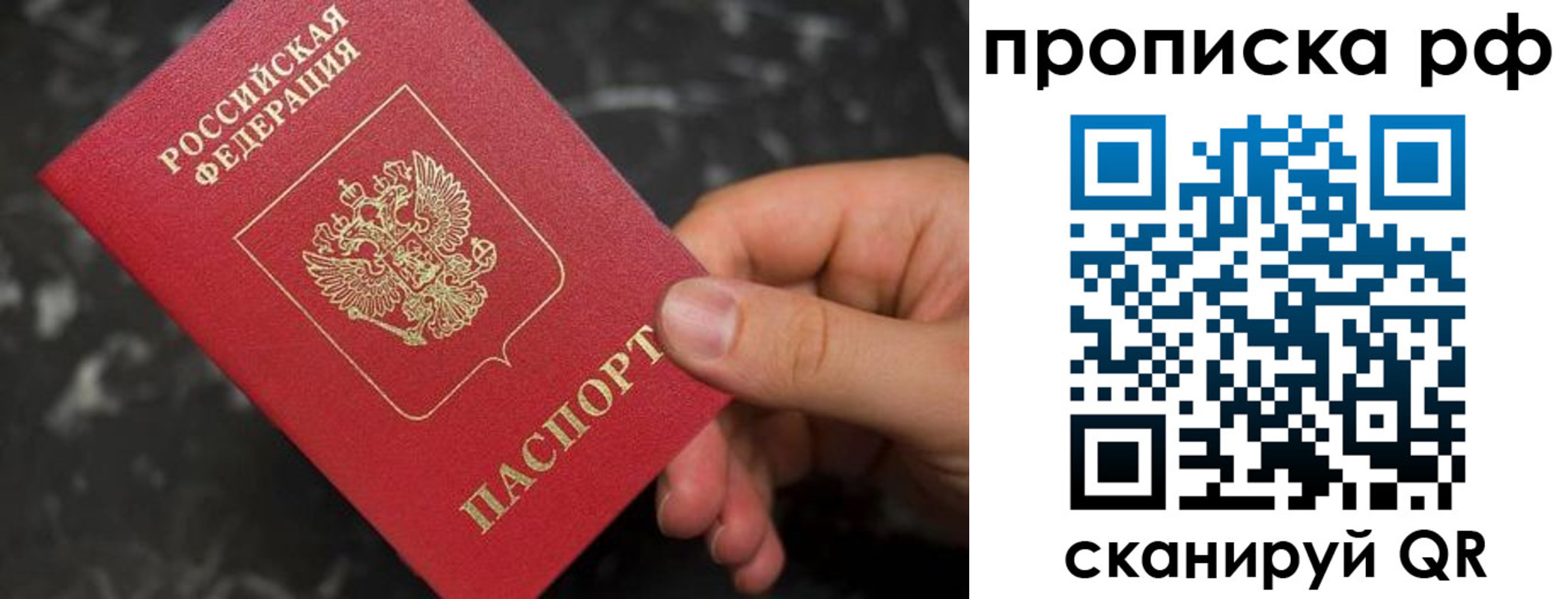 прописка 2025 в Нефтекумске