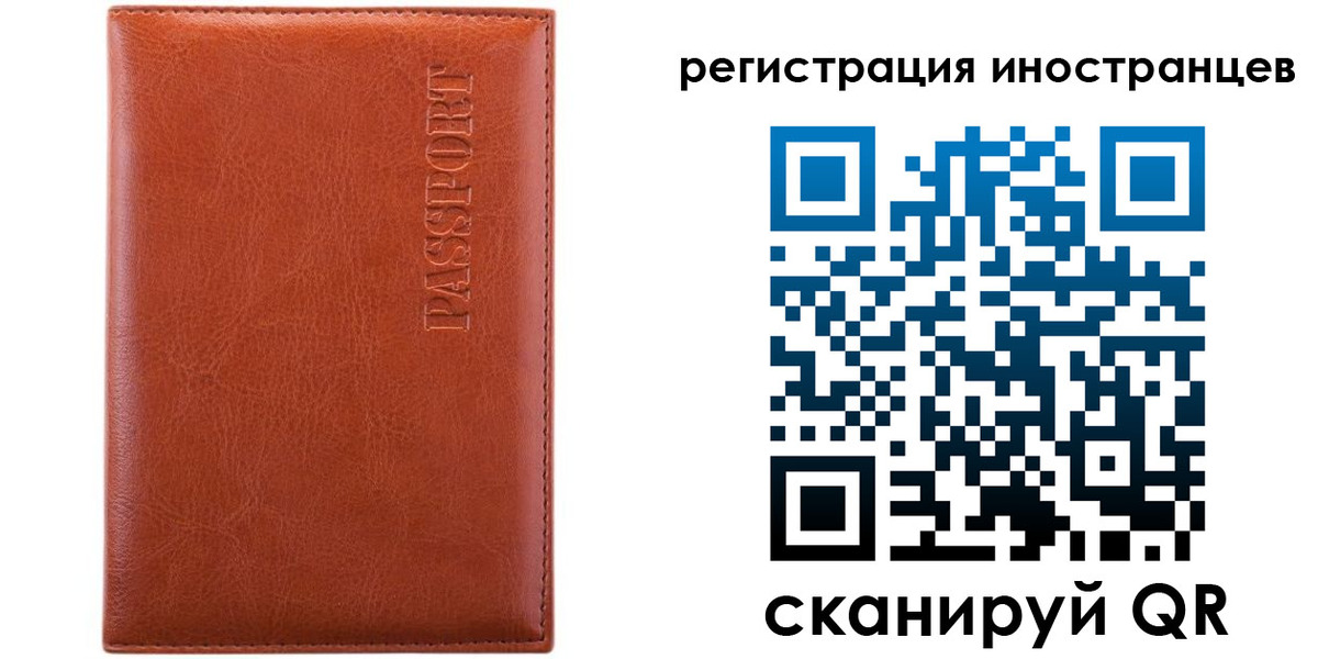 миграционный учет в Нефтекумске